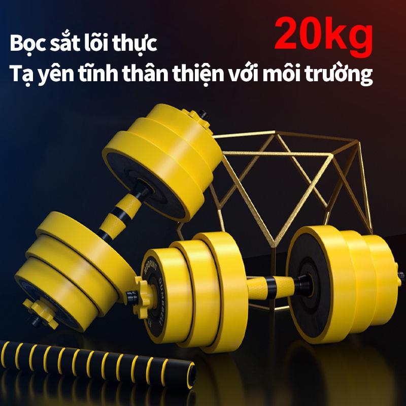 Tạ tay tạ đẩy kết hợp 20KG Có thể điều chỉnh trọng lượng tạ nam nữ tập gym tập thon tay dụng cụ gym đa năng