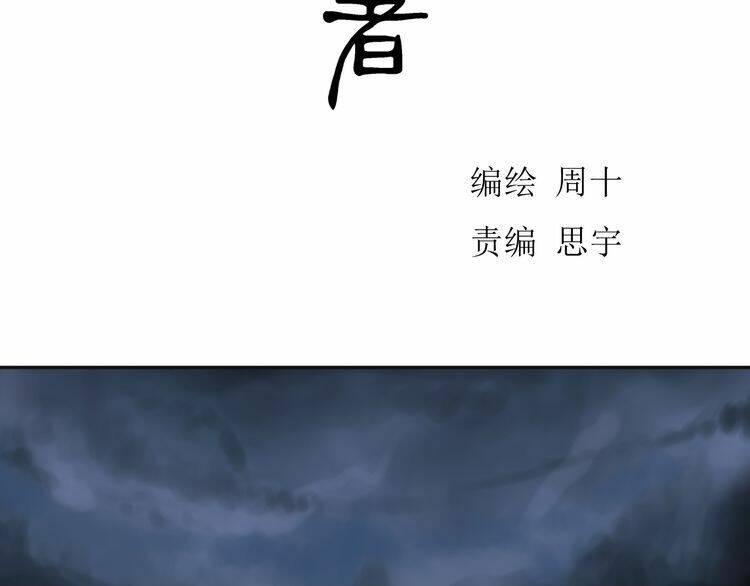 bạch lý hành giả chapter 14 4