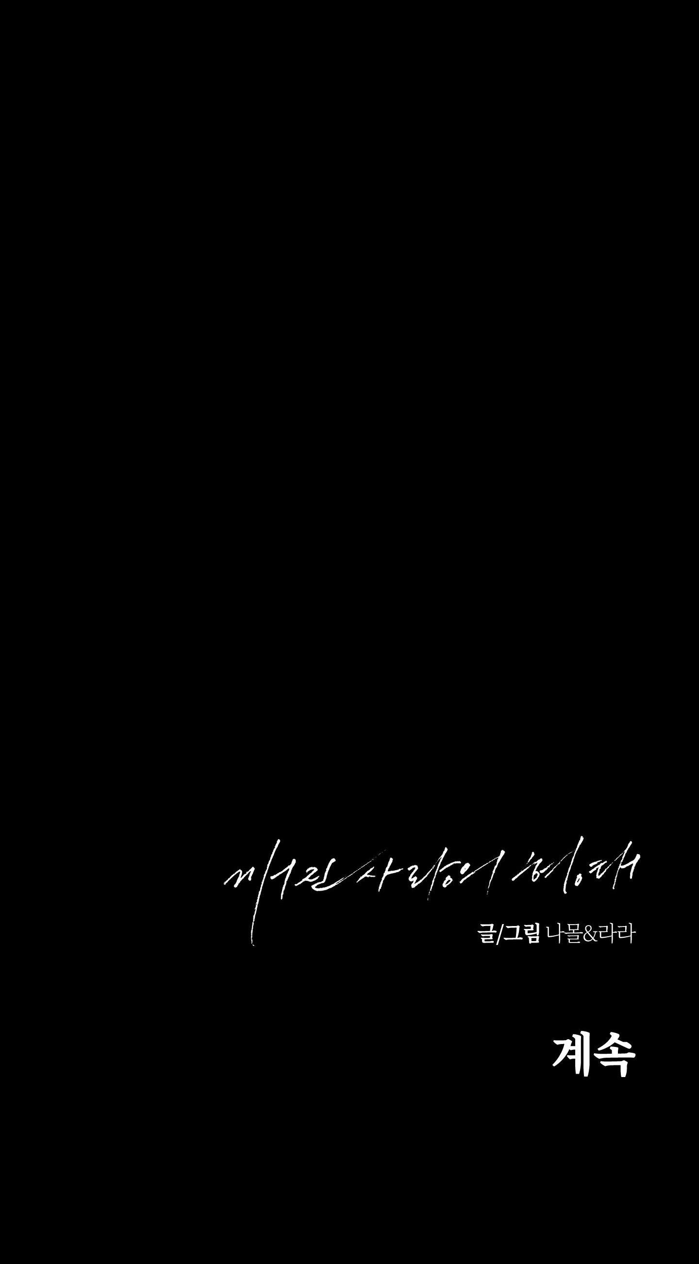 hình thái tình tan chapter 62 50