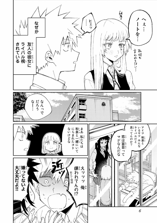 Miss Shikimori Is Not Just Cute 5 (Japanese Edition)