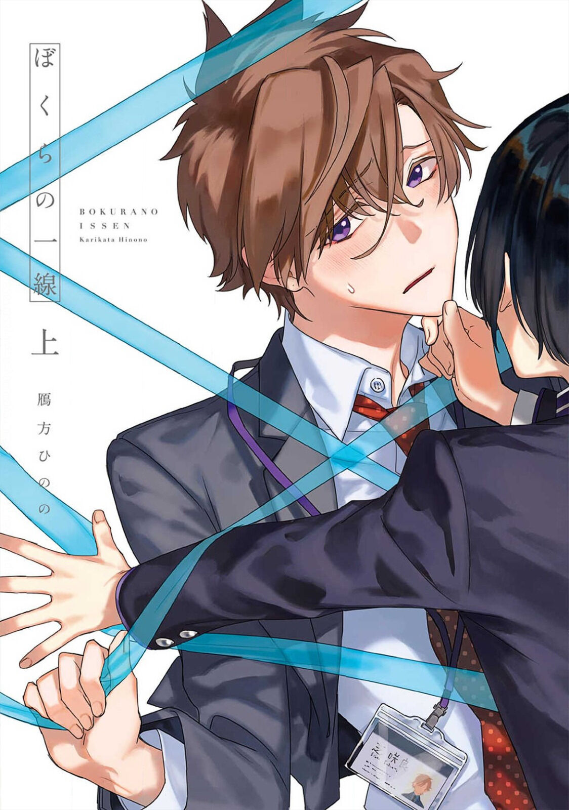 bokura no issen chapter 0 4