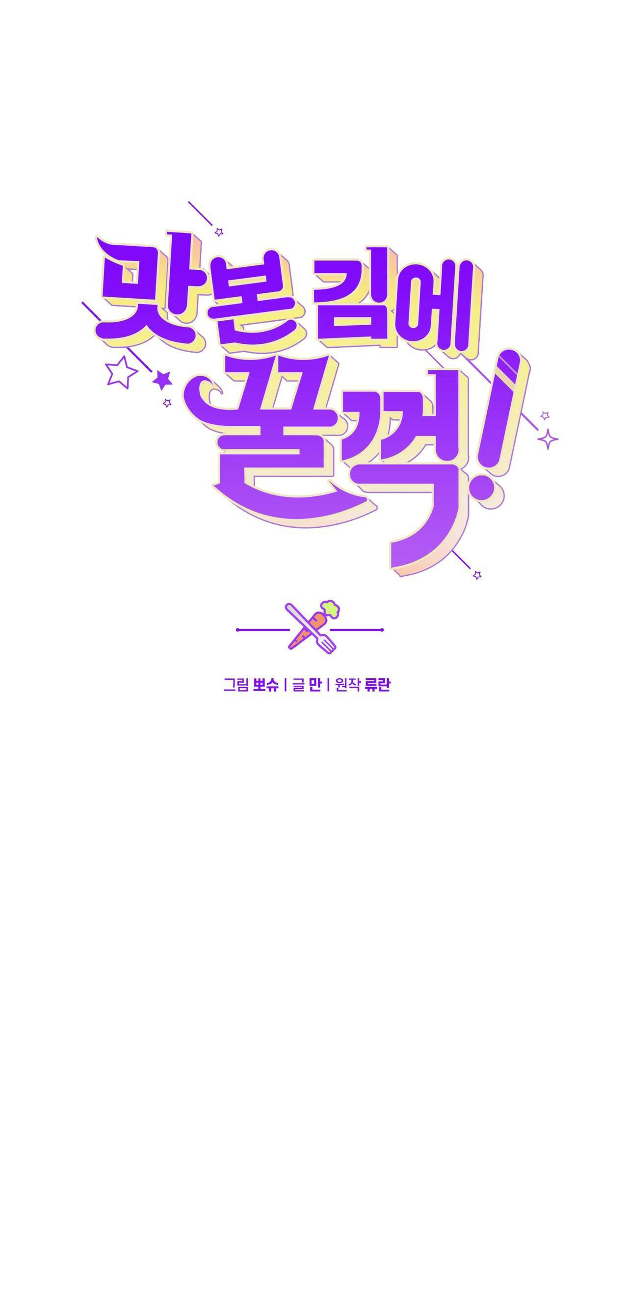 hãy nếm và nuốt đi nào chapter 8.1 9