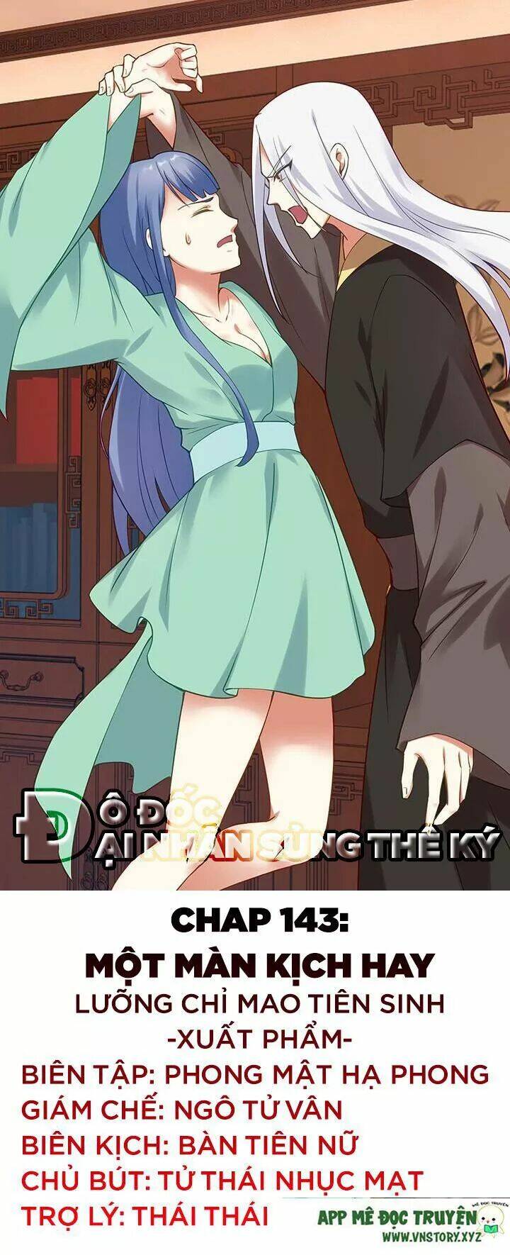 đô đốc đại nhân sủng thê kí chapter 143 1