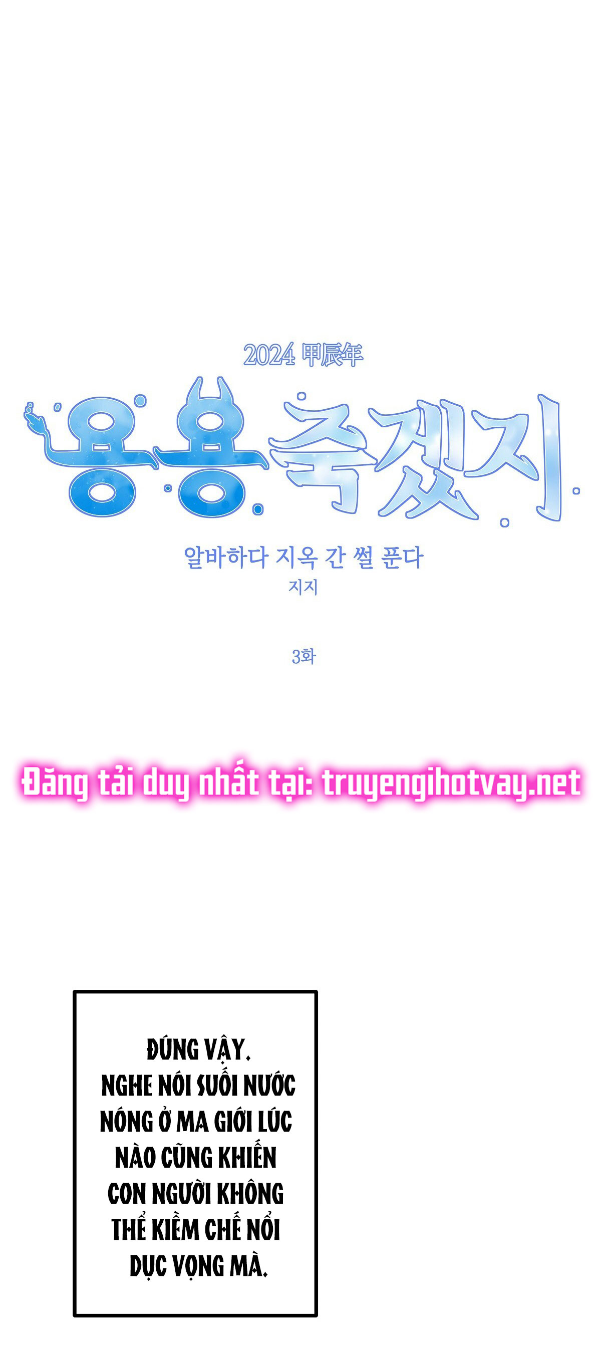 [18+] đang làm thêm thì bị đày xuống địa ngục chapter 5 4