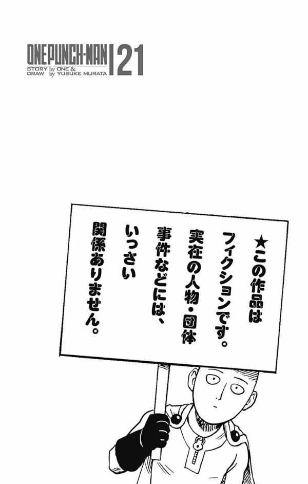 ワンパンマン 21 - One-Punch Man 21