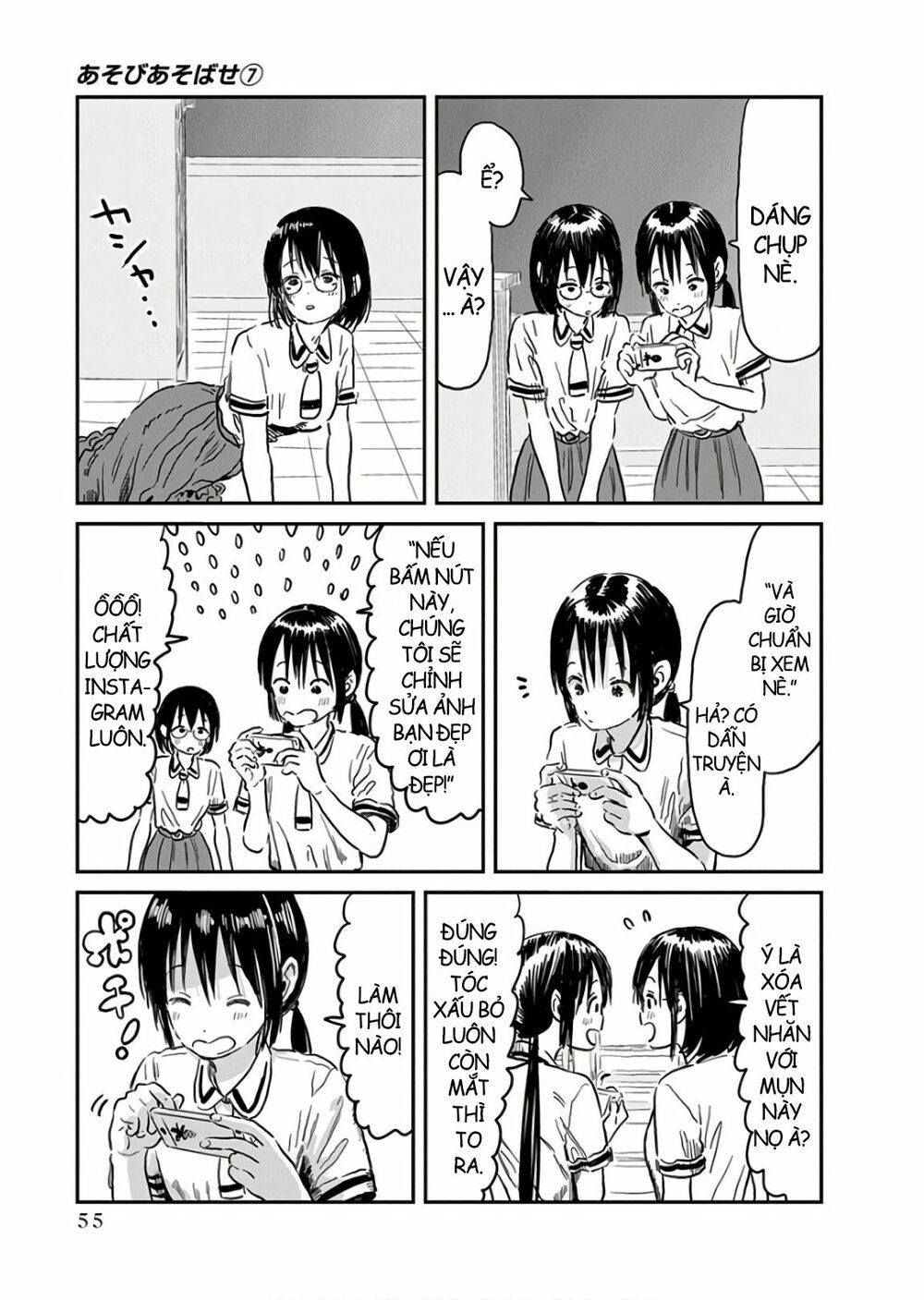 asobi asobase chapter 62 6