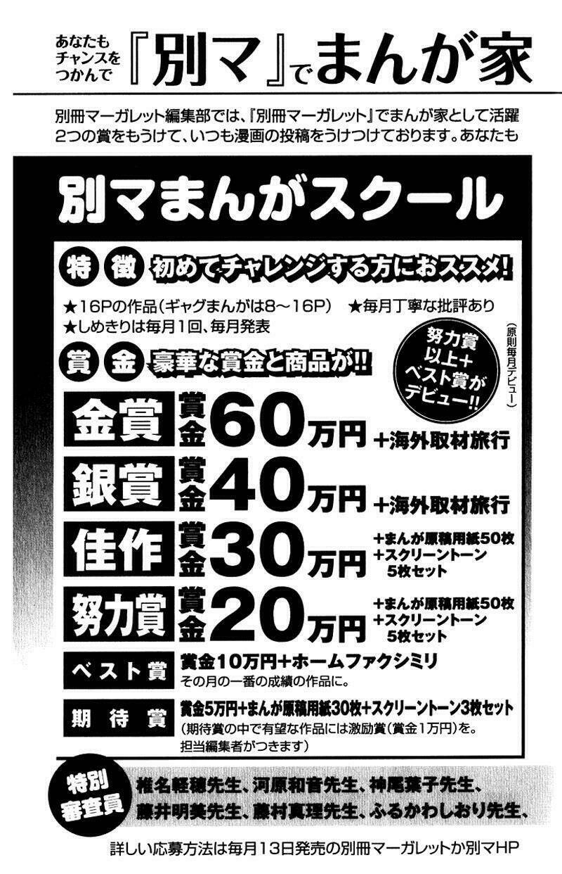 anh đã cho em biết bao thứ đầu tiên chapter 33 51