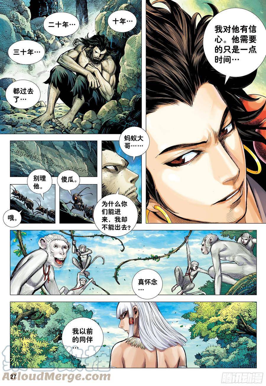 đại viên hồn - tây du tiền truyện chapter 20 25