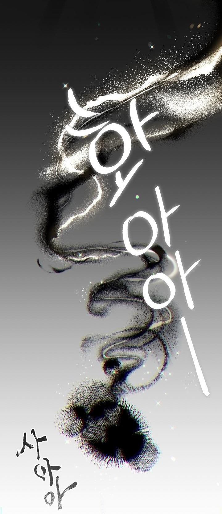 trở thành vợ thái tử quái vật chapter 93.2 43