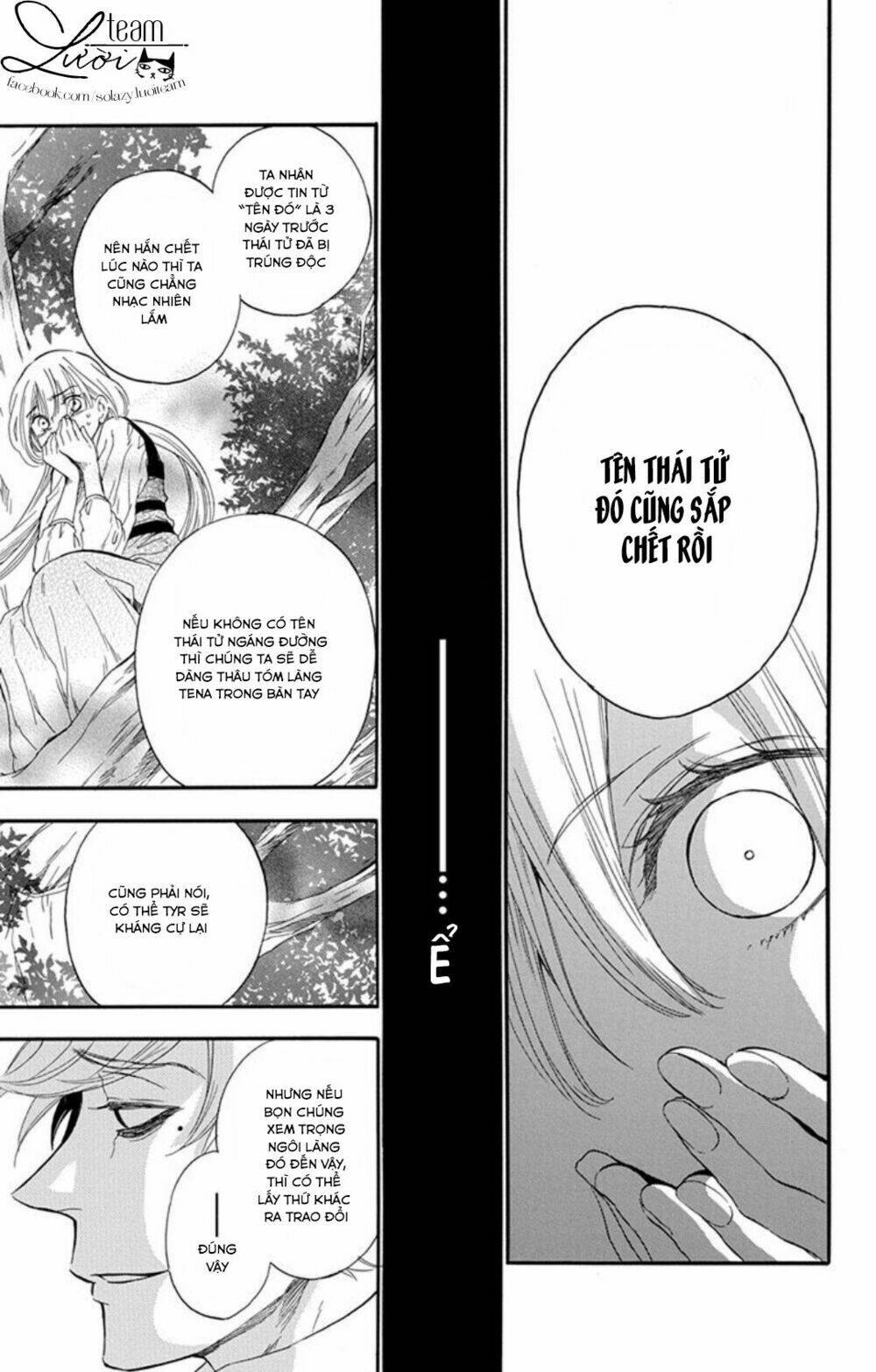 itsuwari no freya chapter 1.2 19