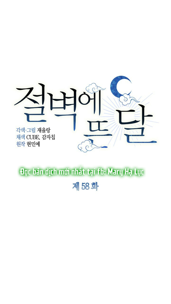 [18+] trăng nơi đỉnh núi chapter 58 1