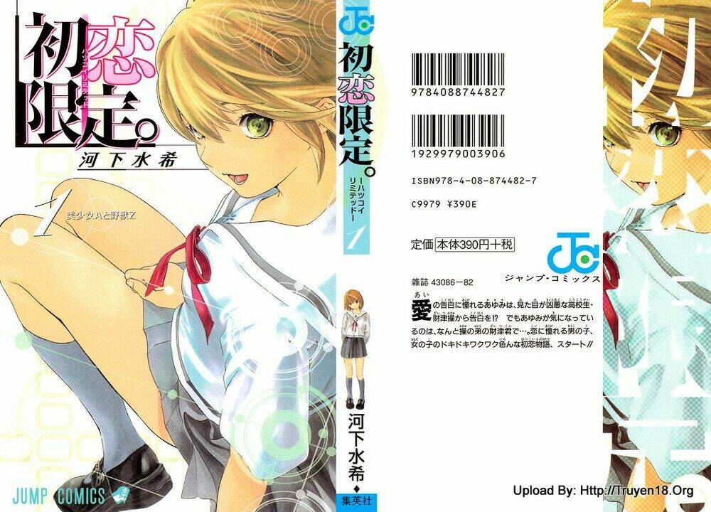 hatsukoi limited chapter 1 1