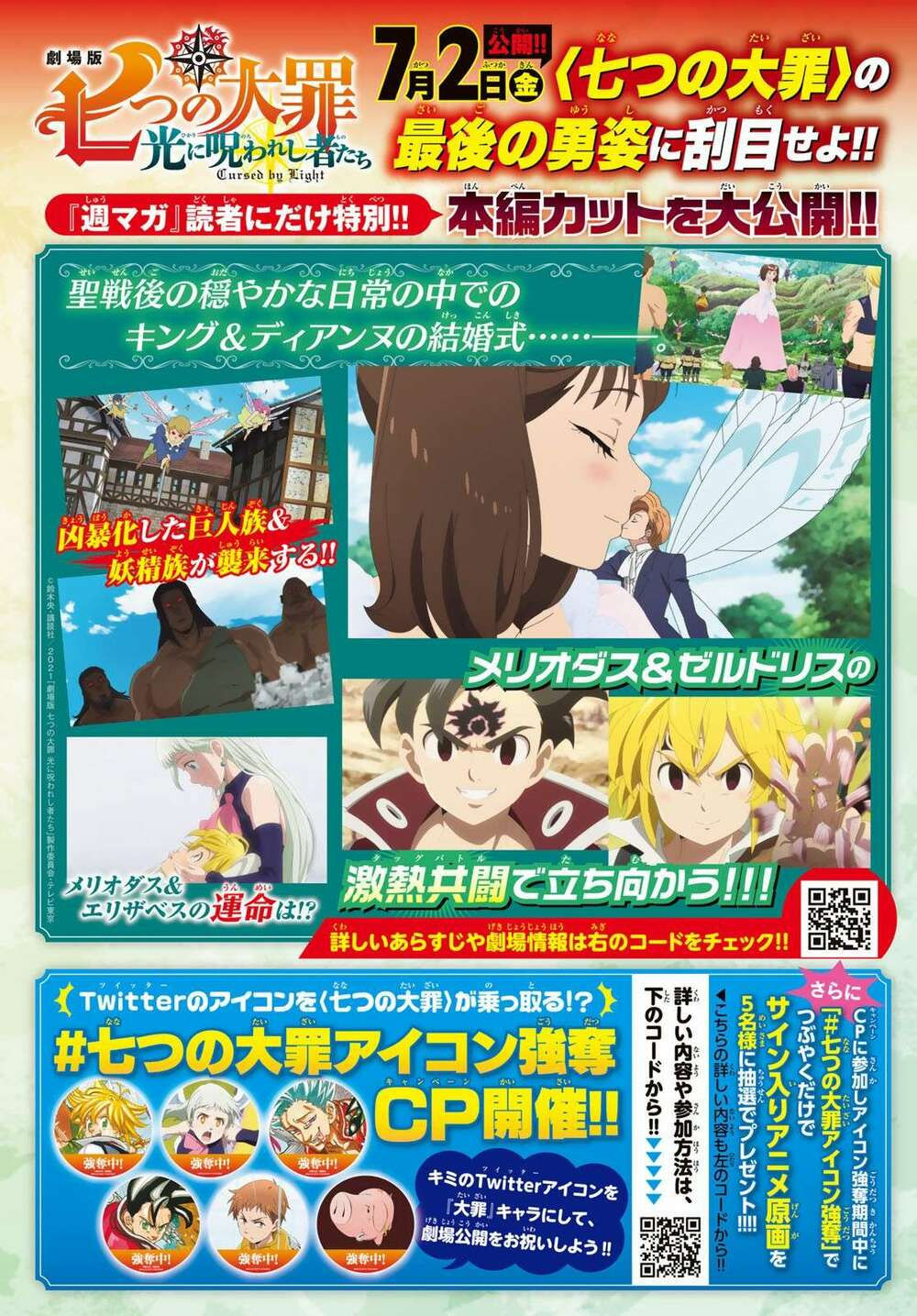 mokushiroku no yonkishi chapter 22 2