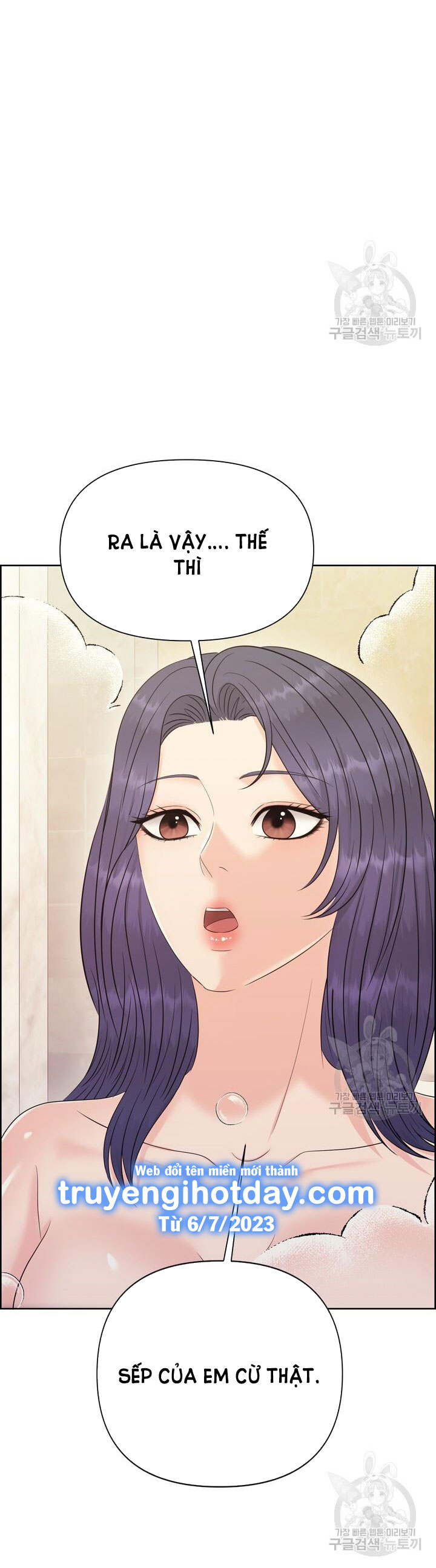 Em Sẽ Chọn Alpha Nào~ chapter 84.1 - Trang 2