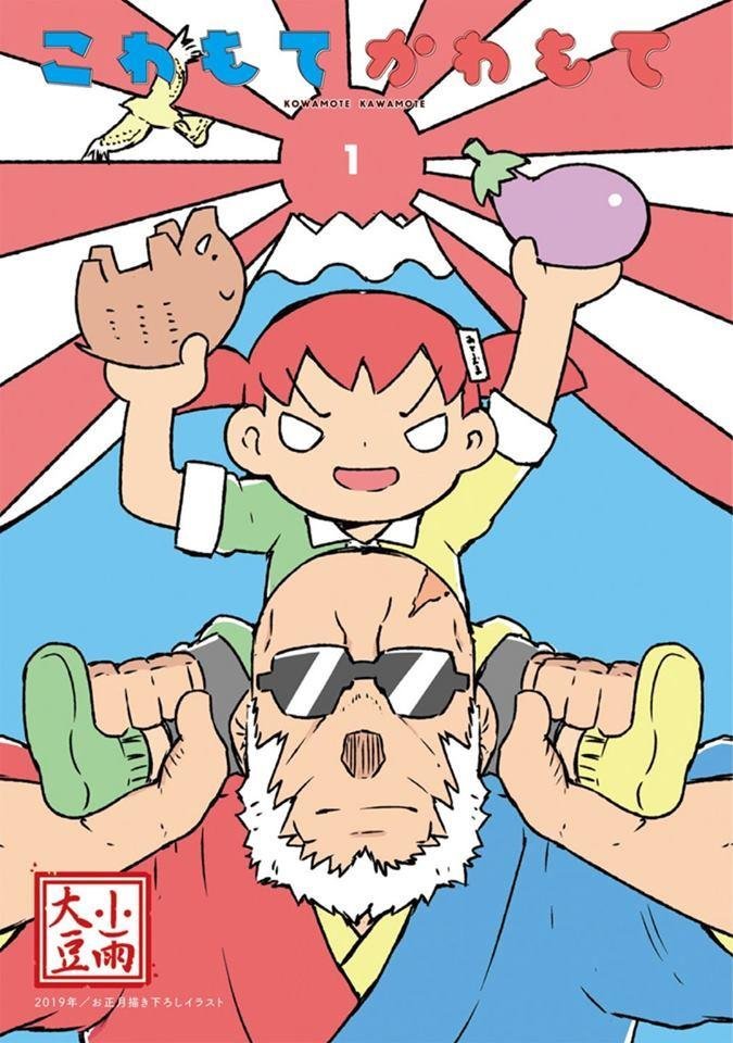 kowamote kawamote chapter 1 4