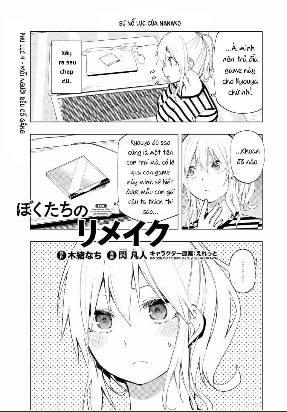 remake our life! chapter 24.2 1