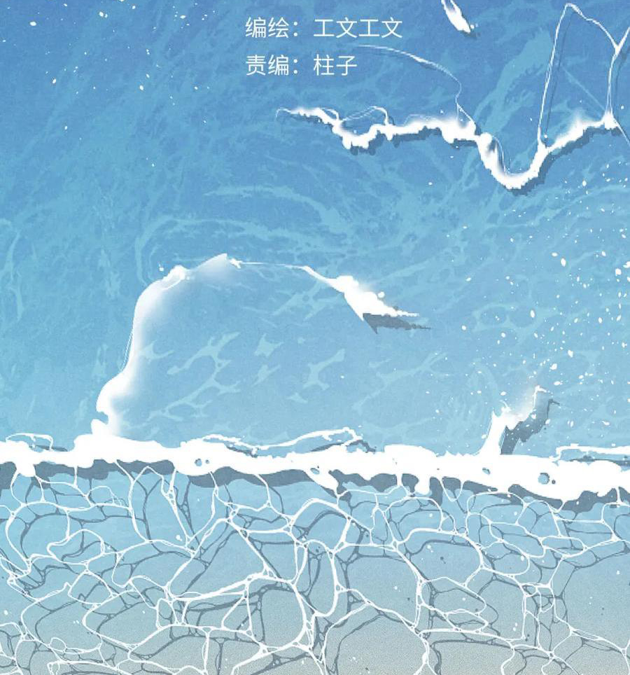 Tổng Tài Đu Idol chapter 34 - Trang 2