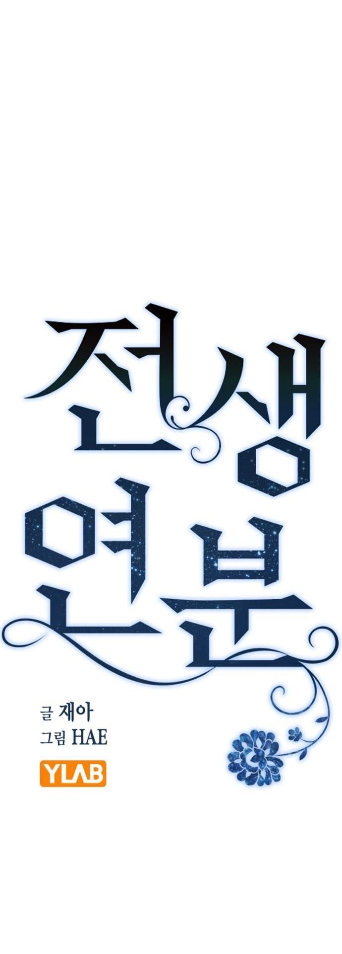 nhân duyên kiếp trước chapter 65.1 17