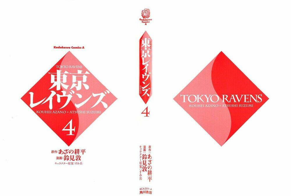 tokyo ravens chapter 16 2