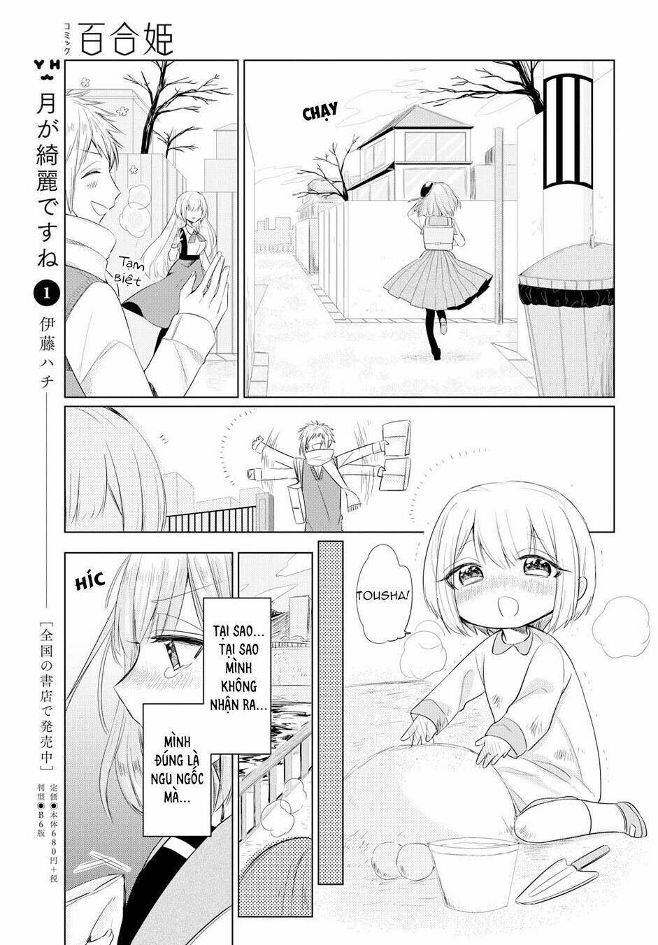 ashita, kimi ni aetara chapter 1 20