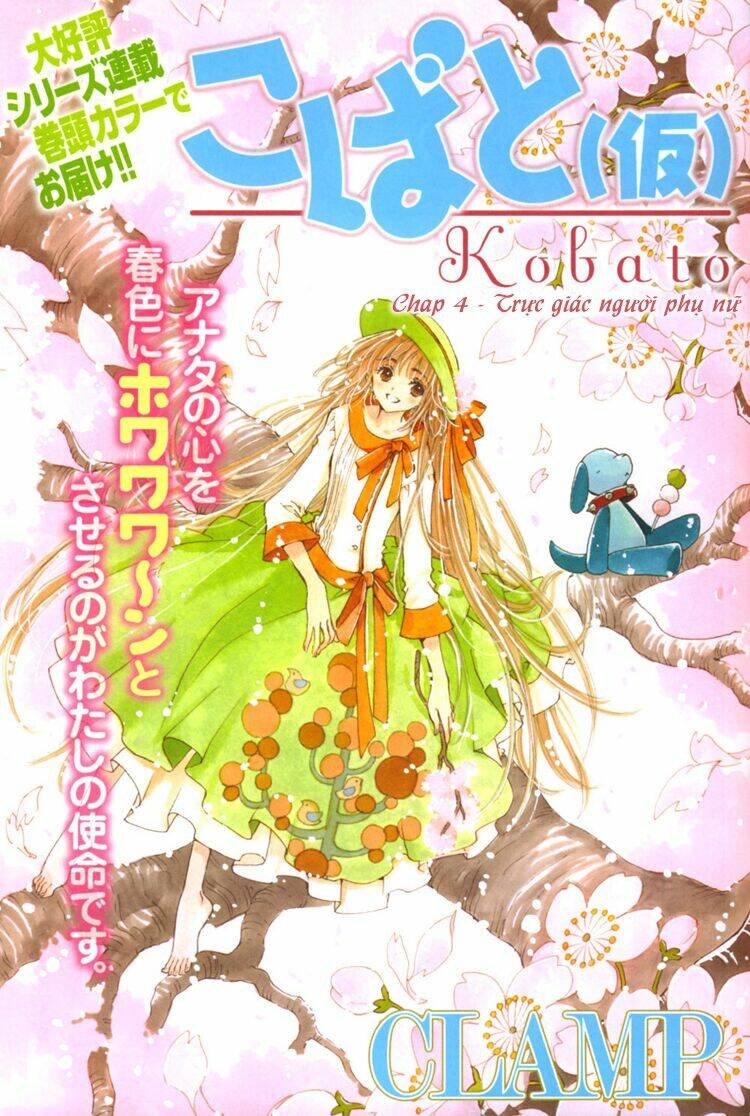 kobato chapter 13 3
