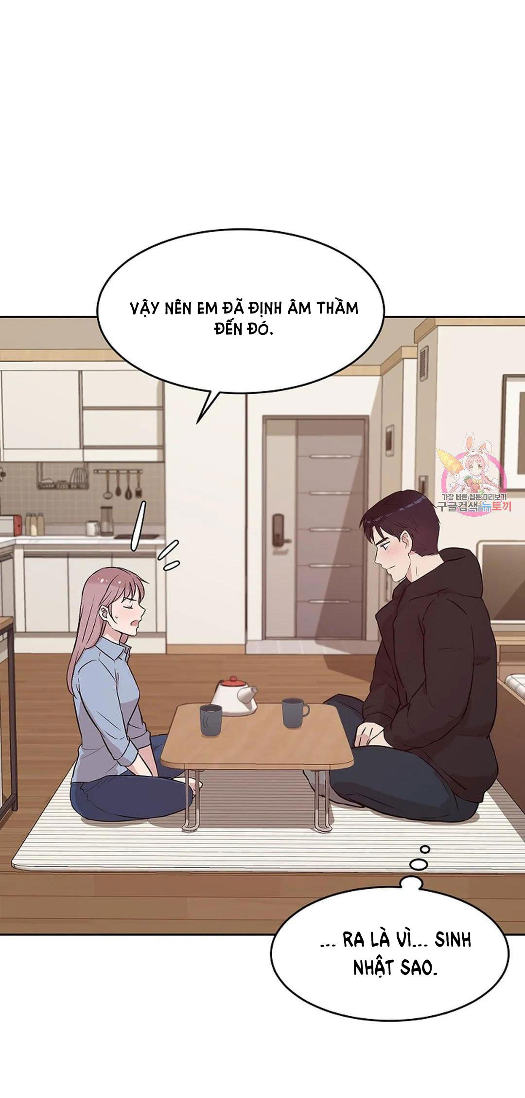 [18+] công tư phân minh chapter 74 36