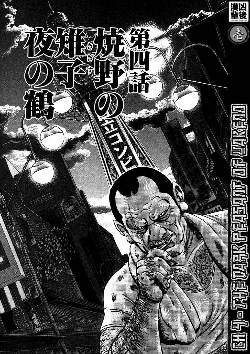 oyaji chapter 3 23