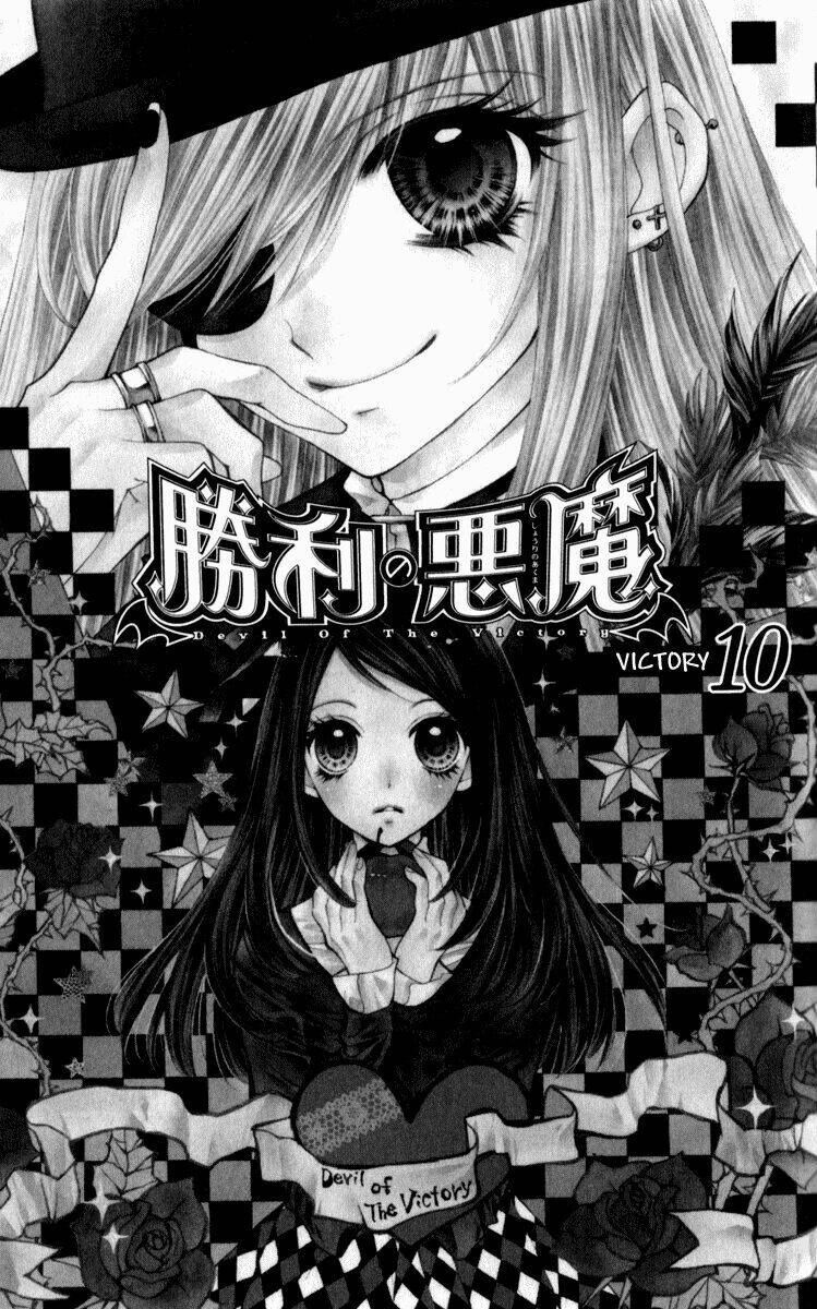 shouri no akuma chapter 10 5