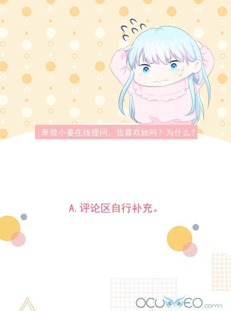 tôi và lịch sử yêu đương của tôi chapter 16 34