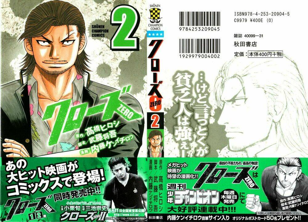 crows zero chapter 8 1