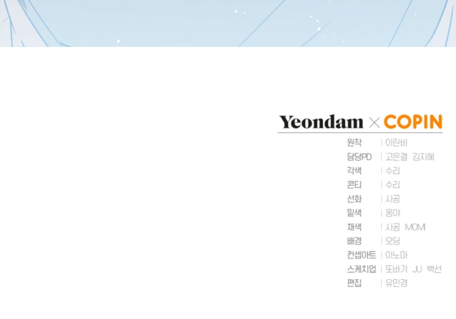 công chúa khắc ấn kẻ phản nghịch chapter 23 109