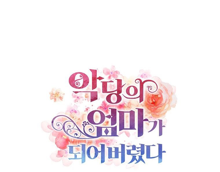 xuyên không trở thành mami của nhân vật phản diện chapter 65 7