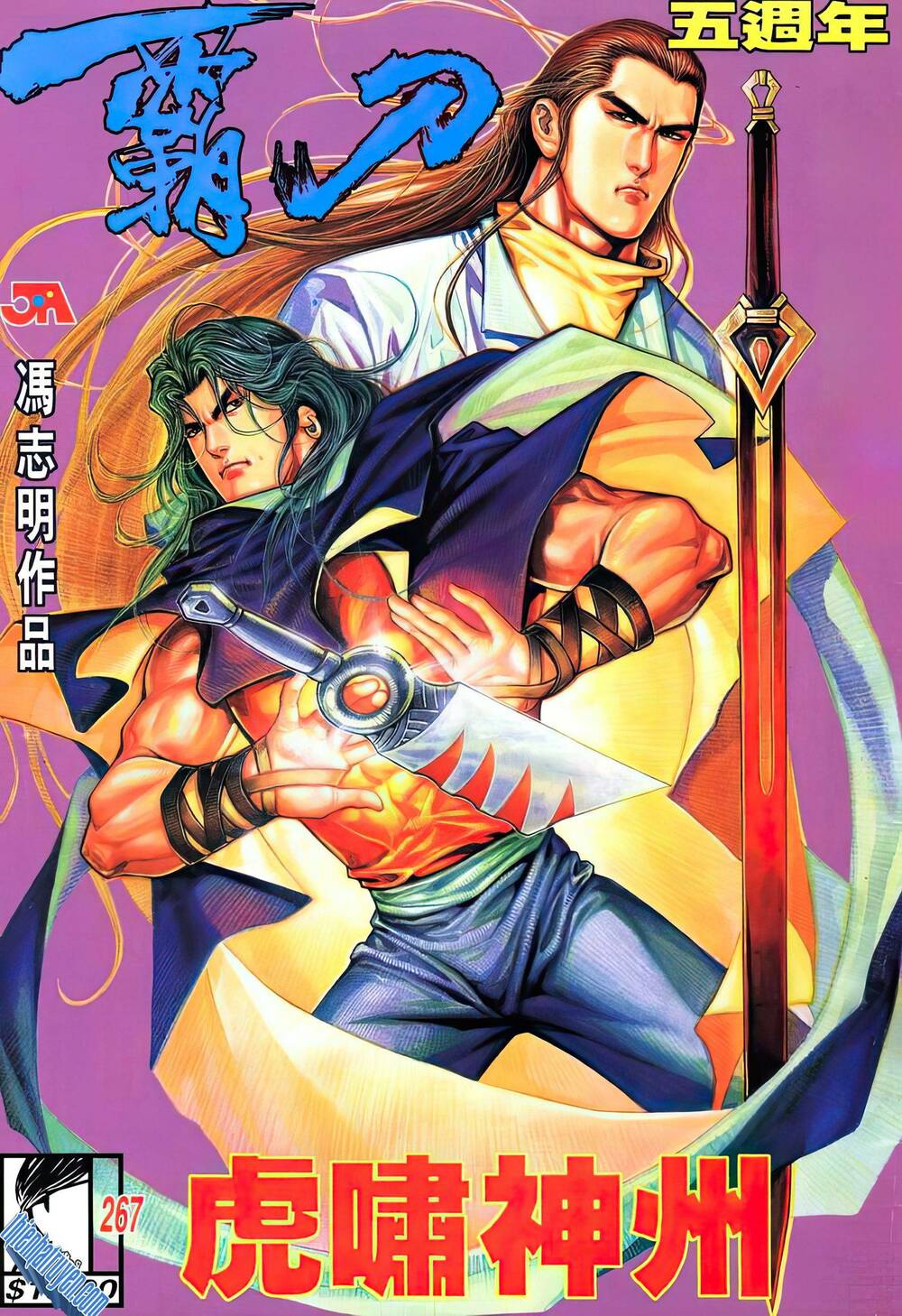 bá đao chapter 267 1