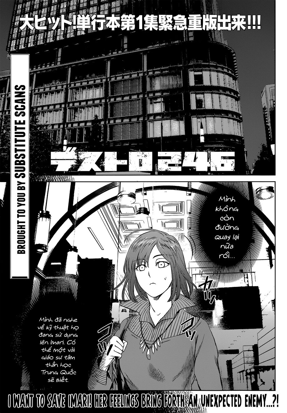 desutoro 246 chapter 8 4