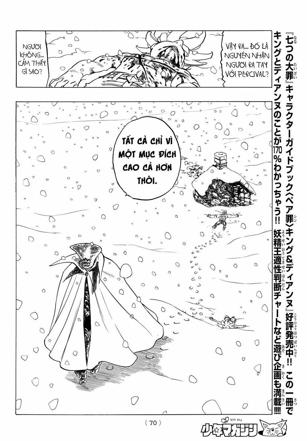 mokushiroku no yonkishi chapter 1 55