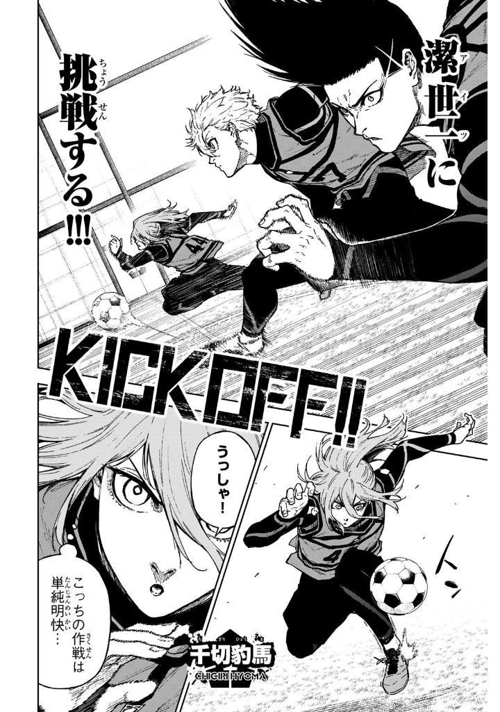 Sách ngoại văn: Blue Lock - Episode Nagi - 5 (Japanese Edition)