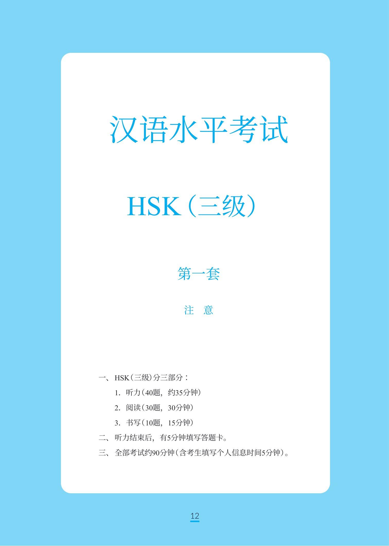 Chinh Phục Đề Thi HSK 3 (Kèm Giải Thích Ngữ Pháp Chi Tiết)