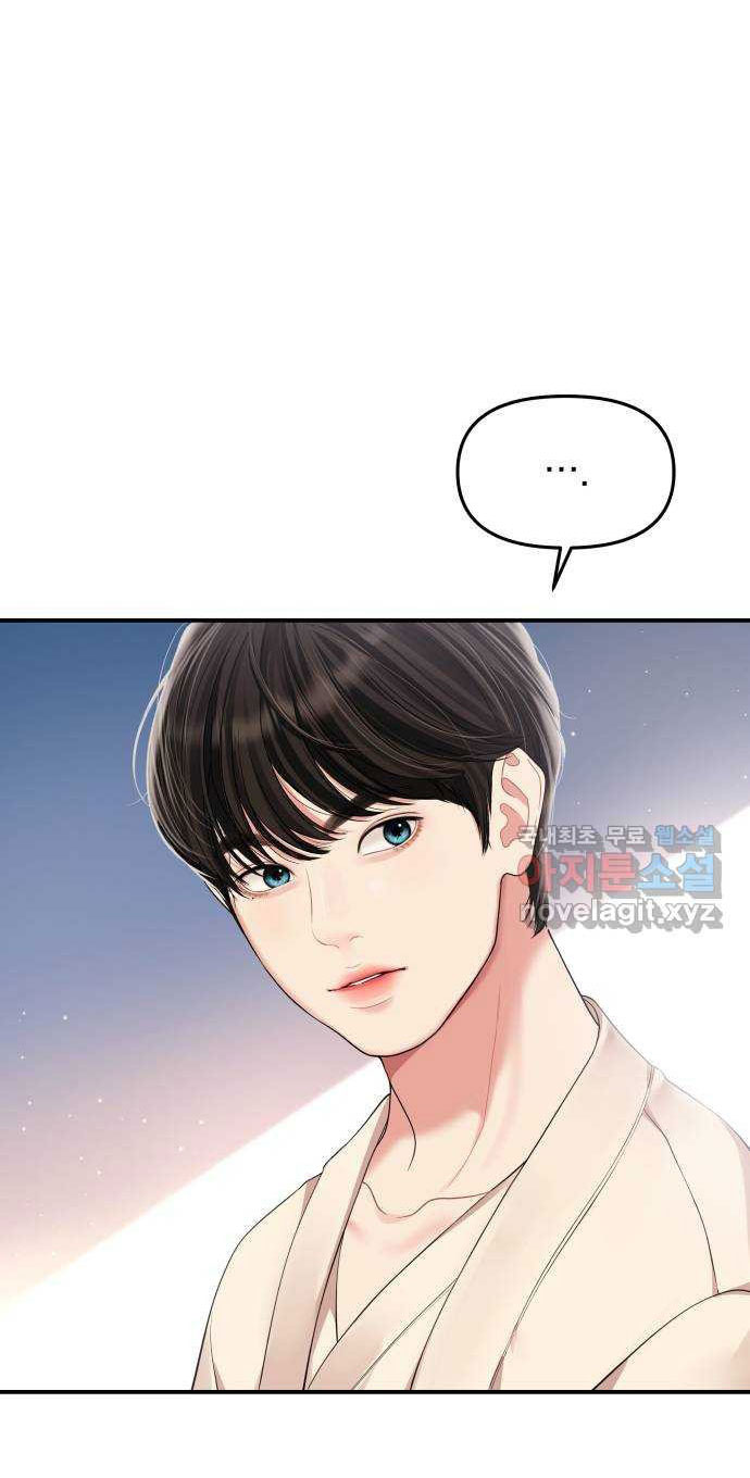 gửi em người đánh cắp những vì sao - to you who swallowed a star chapter 153.1 6