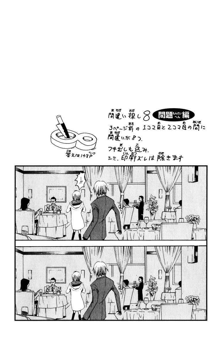 majin tantei nougami neuro chapter 4 21