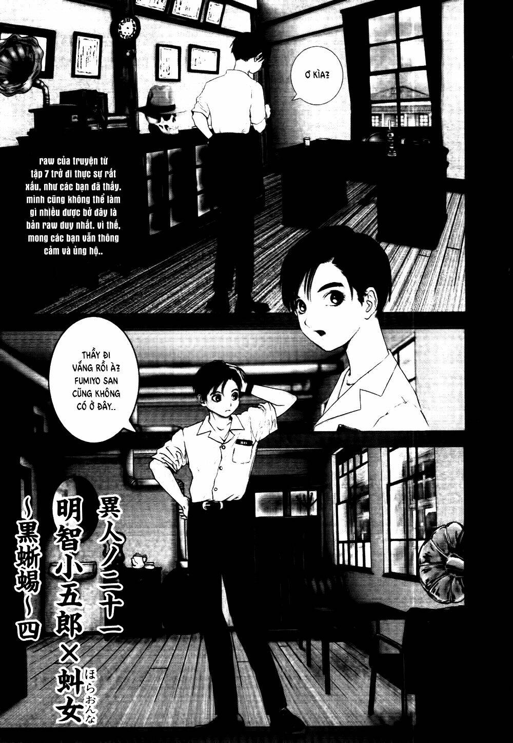 edogawa ranpo ijinkan chapter 40 4