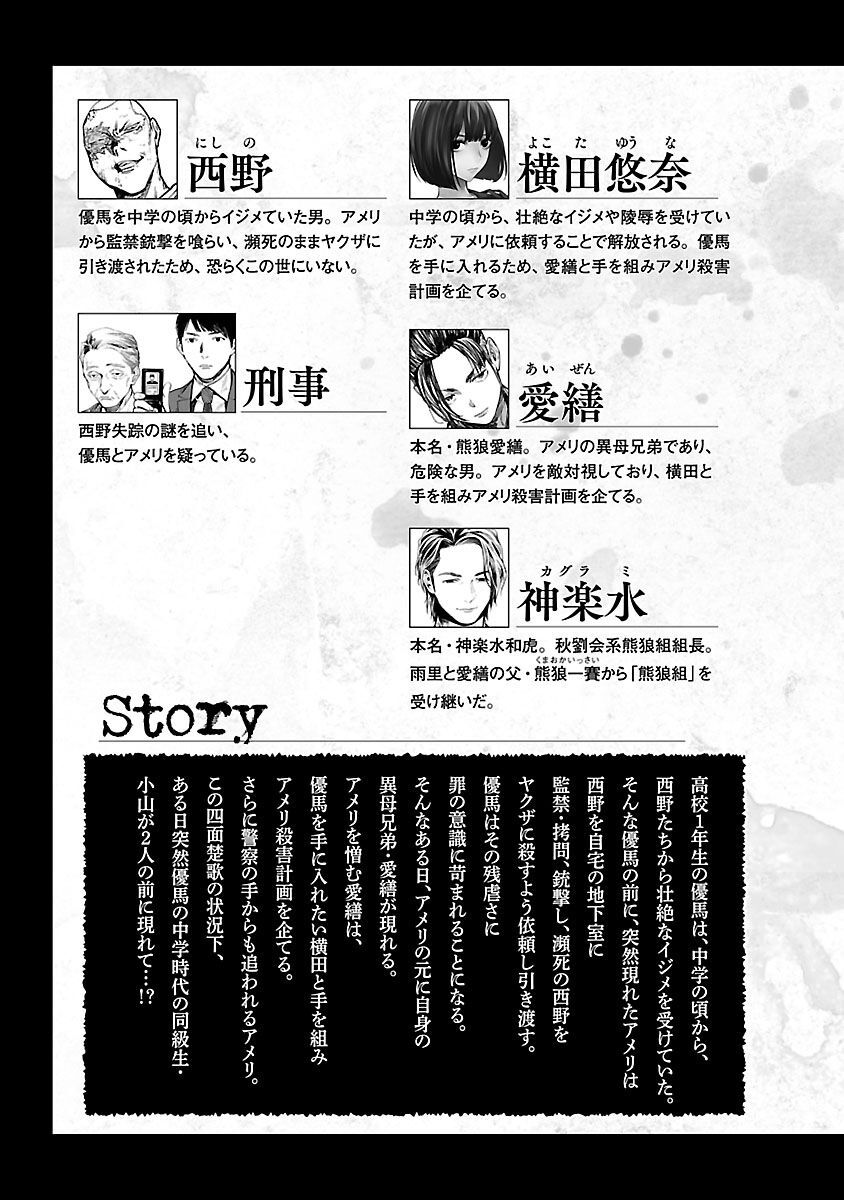 Vậy Để Tôi Giết Chúng Thay Cậu Nhé? chapter 30 5