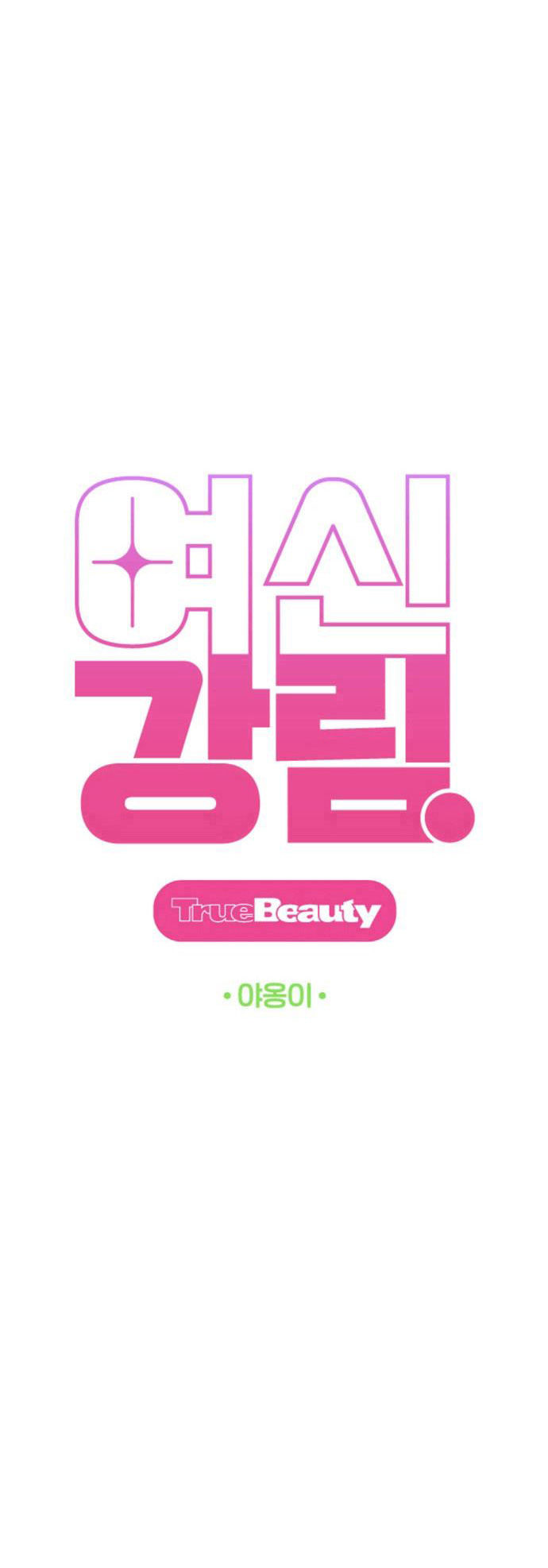 vẻ đẹp đích thực - true beauty chapter 146.1 6