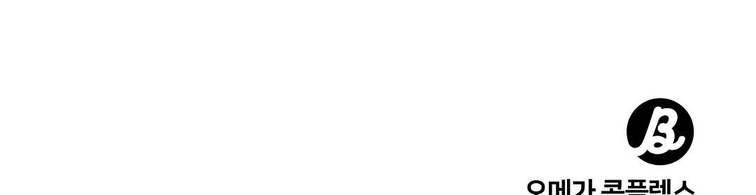 phức cảm tự ti của omega chapter 16 209