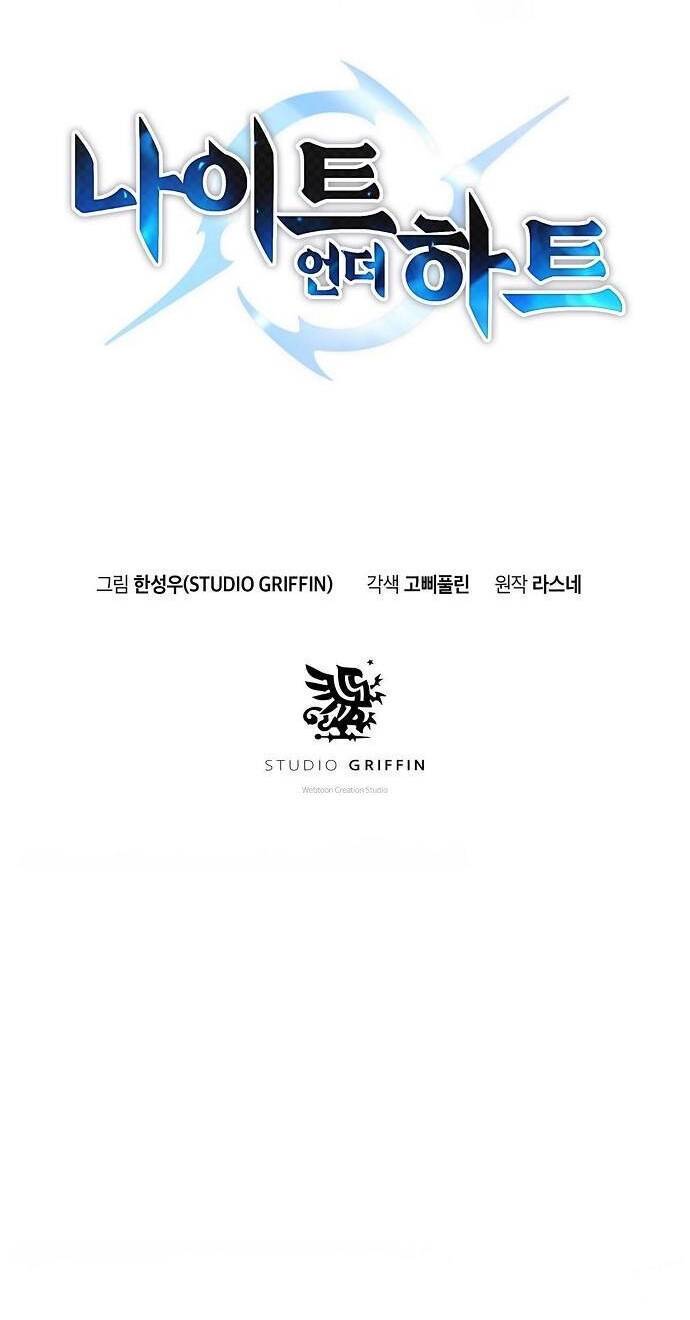 knight under heart chapter 0 7