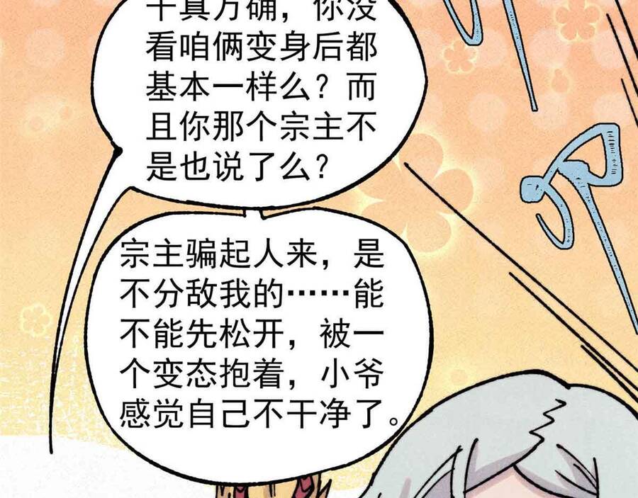 vạn cổ tối cường tông chapter 390 157