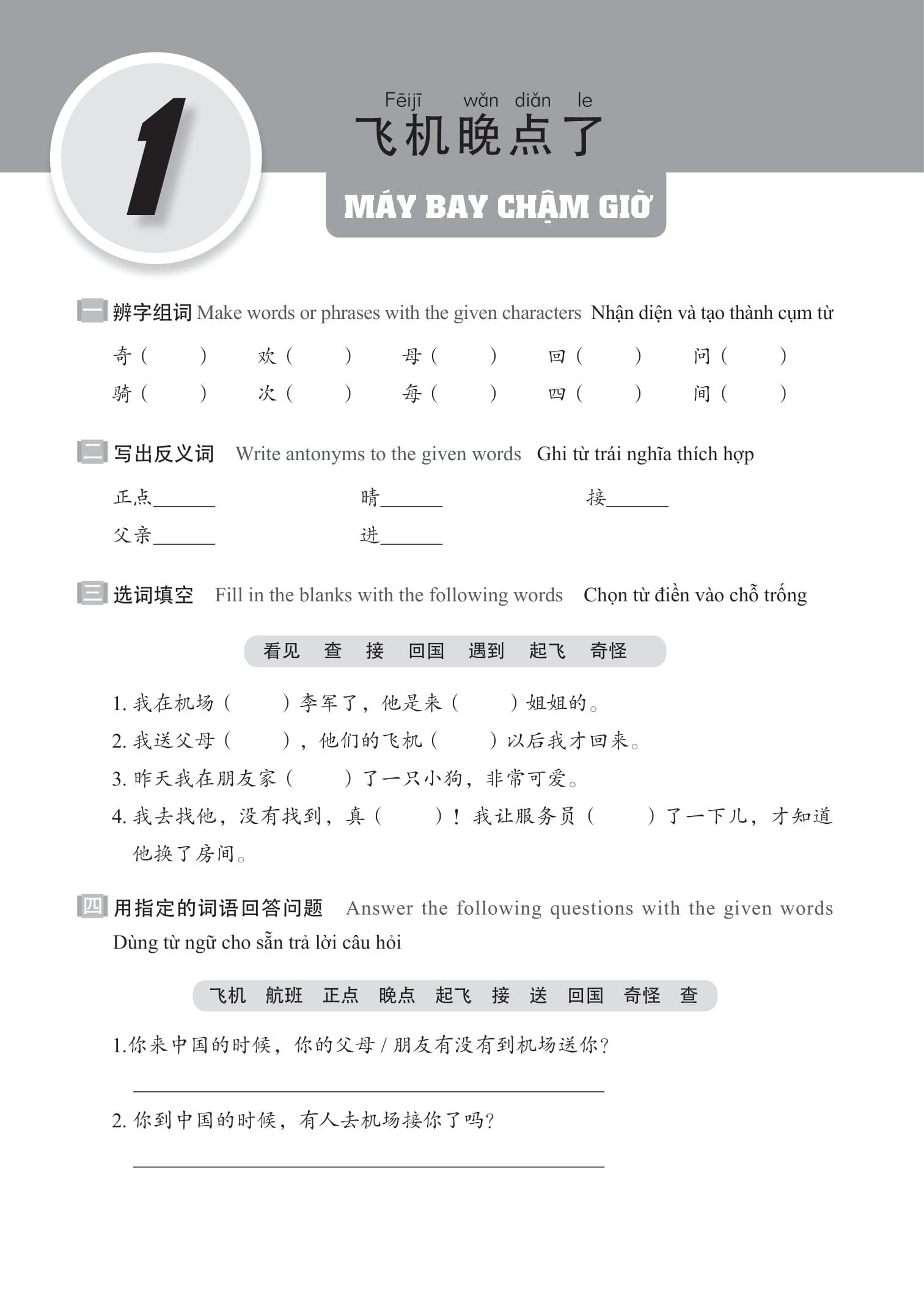 Sách - Giáo Trình Hán Ngữ Boya - Sơ Cấp - Tập 2 - Sách Bài Tập Kèm Đáp Án (Phiên Bản 3)