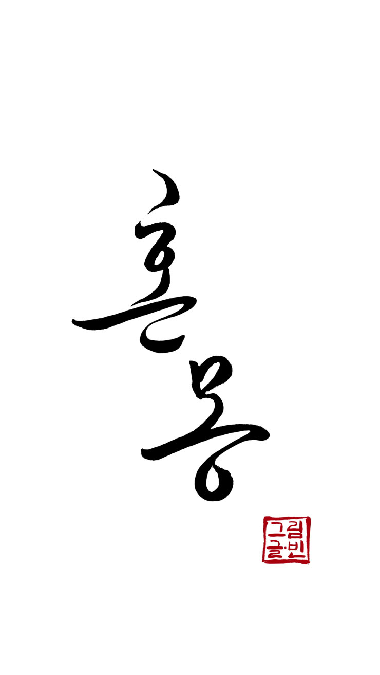 hỗn mộng chapter 24.1 13