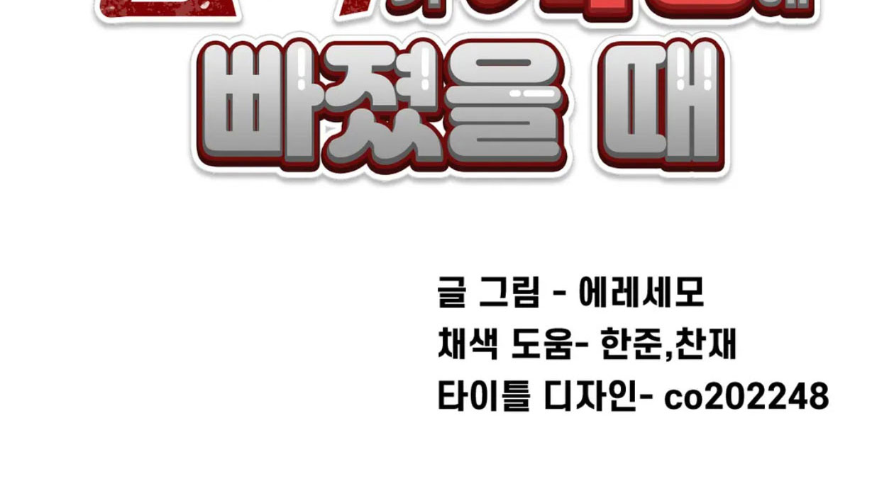 khi sát nhân biết yêu chapter 23 111