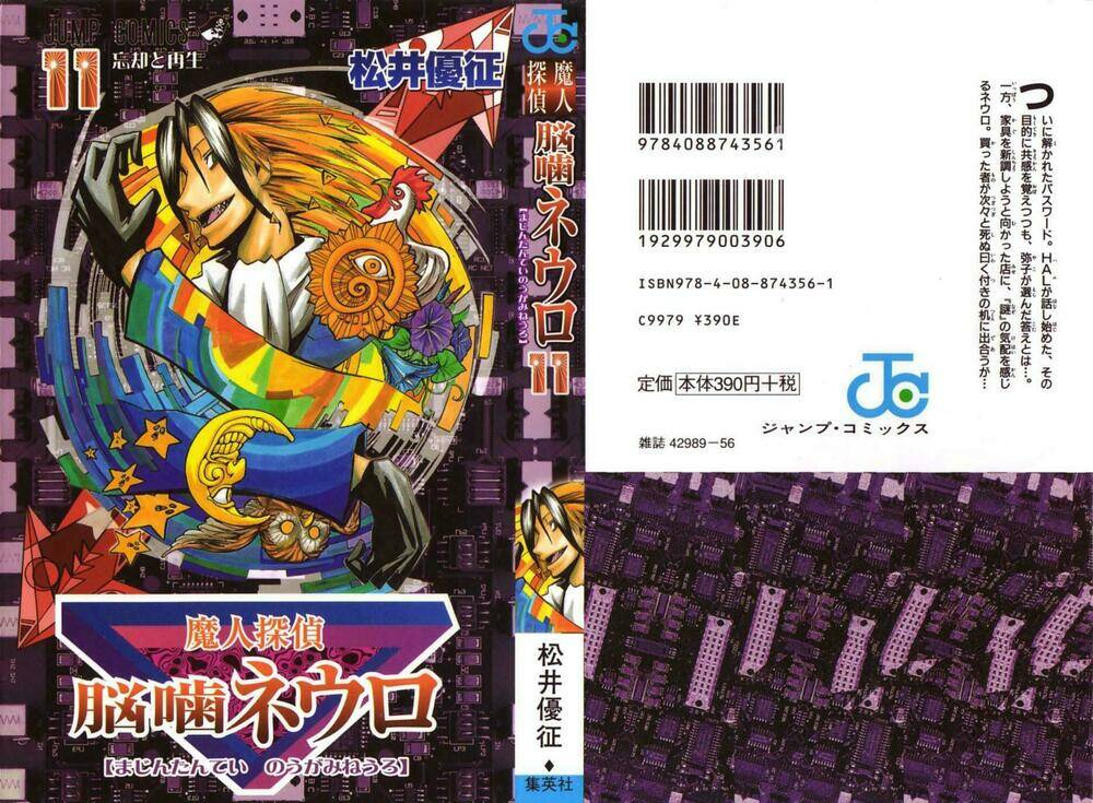 majin tantei nougami neuro chapter 89 3