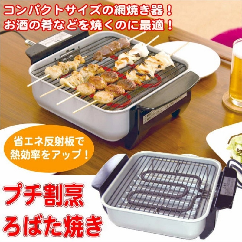 Bộ bếp nướng điện Petit Robata-Yaki 900W/100V - Hàng nội địa Nhật Bản, nhập khẩu chính hãng